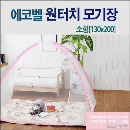 오너클랜 모기장 원터치모기장 (130x200)_이미지