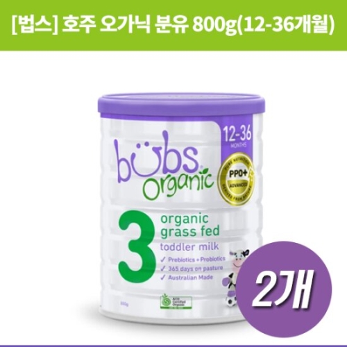  법스 호주 오가닉 분유 3단계 800g [2개]