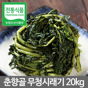 춘향골사람들 삶은 나물 무청시래기 배추우거지