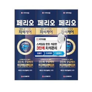 페리오 솔루션 치석케어 치약 140g (3개)_이미지