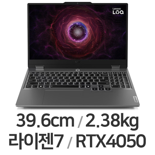 레노버 LOQ 15ARP9 R7 4050 (SSD 512GB)_이미지