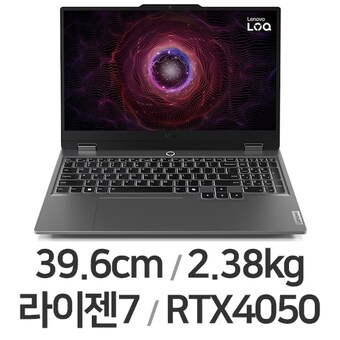 레노버 <b>LOQ</b> <b>15ARP9</b> R7 4050