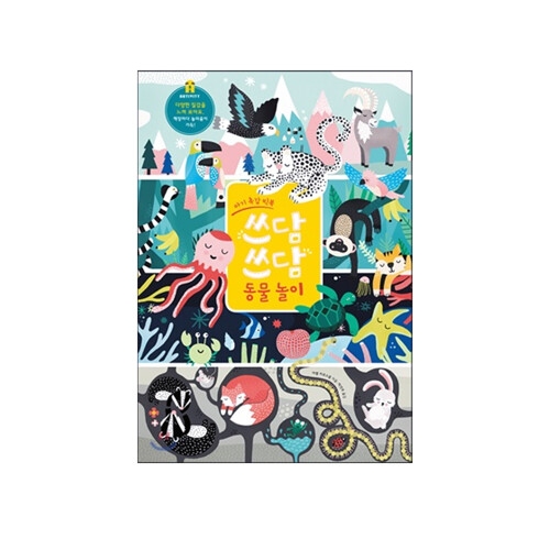 보림출판사 아기 촉감 빅북 쓰담쓰담 동물 놀이/사은품증정