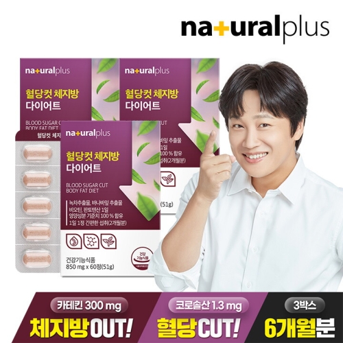  내츄럴플러스 혈당컷 체지방 다이어트 60정 [3개]