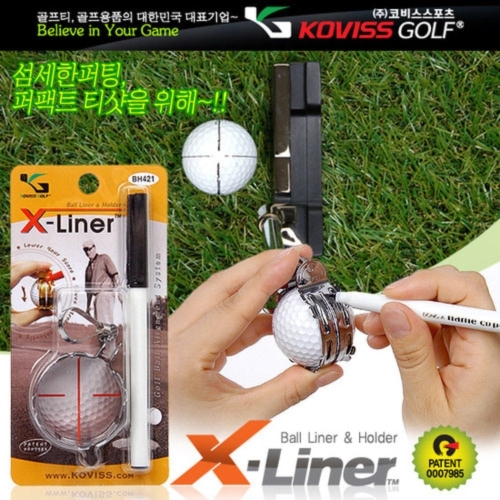 코비스 철재 볼라이너 X-Liner (BH421)