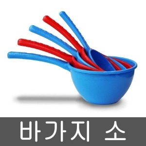대일 자루 바가지 플라스틱 물바가지 소형