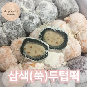 황금들녘  두텁떡 쑥두텁 호박두텁 흑미두텁 삼색두텁 답례