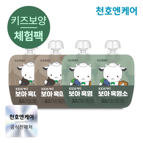 천호엔케어 1005 키디 보아 흑염소 2팩 + 흑마늘 진액 2팩 (1개)_이미지