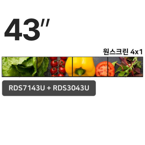 7시리즈 43인치 원스크린 4x1 패키지