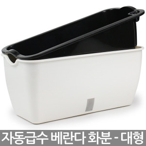 자동급수 사각 화분 대형 베란다화분 플라스틱화분