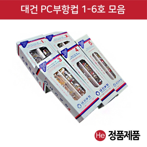 대건양행 대건 부항컵 2호 (1개)_이미지