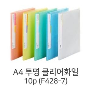 문화산업 투명 클리어화일 A4 10매