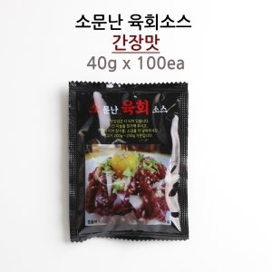 청우식품 소문난 육회 소스 간장맛 40g (100개)