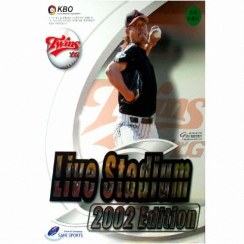 한국프로야구 2002 에디션