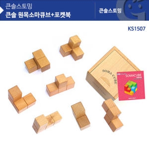 �������� ū�� ���� �Ҹ�ť�� + ���Ϻ� (KS1507)