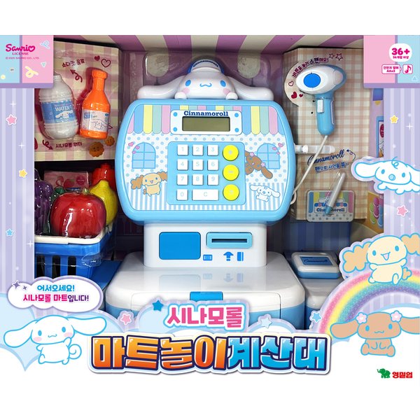 영실업 산리오캐릭터즈 시나모롤 마트놀이 계산대