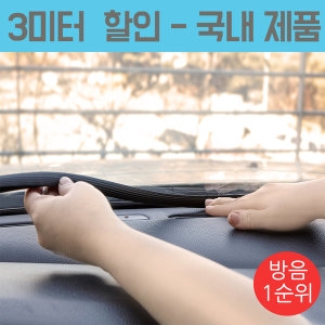  노이즈콕차량 방음재 실내 노이즈콕 차량용 실내방음재 국내생산