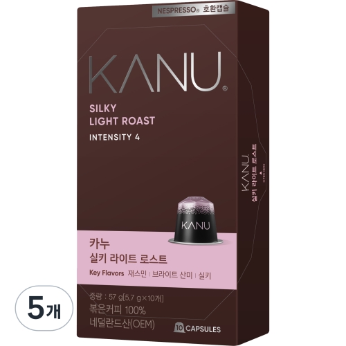 동서식품 카누 실키 라이트 로스트 캡슐커피(네스프레소 호환) 10캡슐 (5팩)_이미지