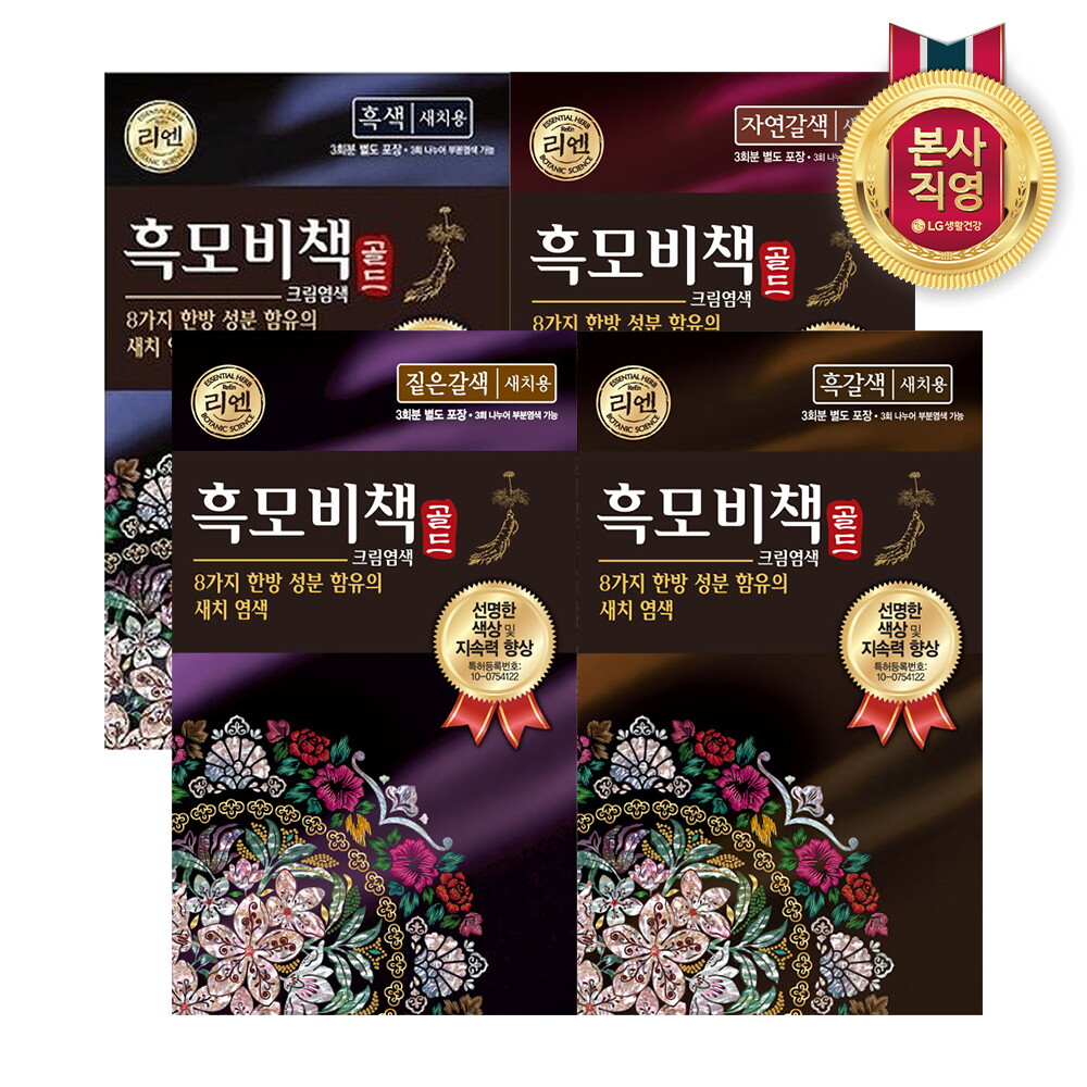 LG생활건강 리엔 흑모비책 골드 90g (8개)