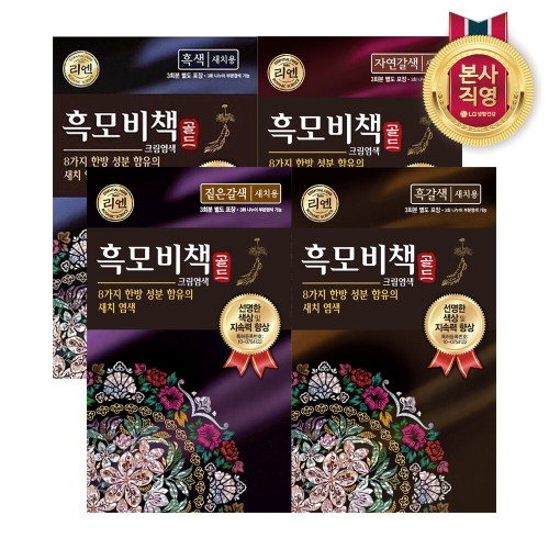 리엔 흑모비책 골드 90g (8개)_이미지