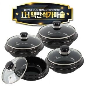 해피타임 맥반석가마솥 <b>돌솥</b> 김수미 IH 맥반석 가마솥 23cm 인덕션 가스 전기 뚝배기 밥솥 솥 돌솥밥 무쇠가마솥