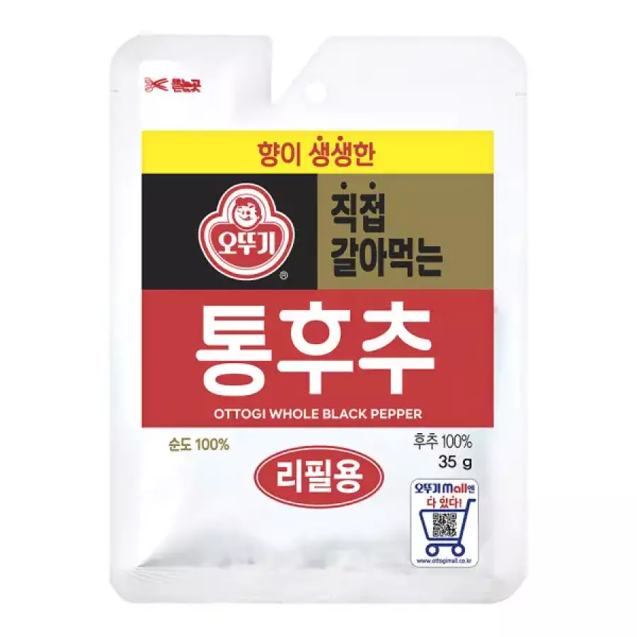 오뚜기 직접 갈아먹는 통후추 리필 35g이미지입니다. 누르면 해당 게시물로 새창이동합니다.