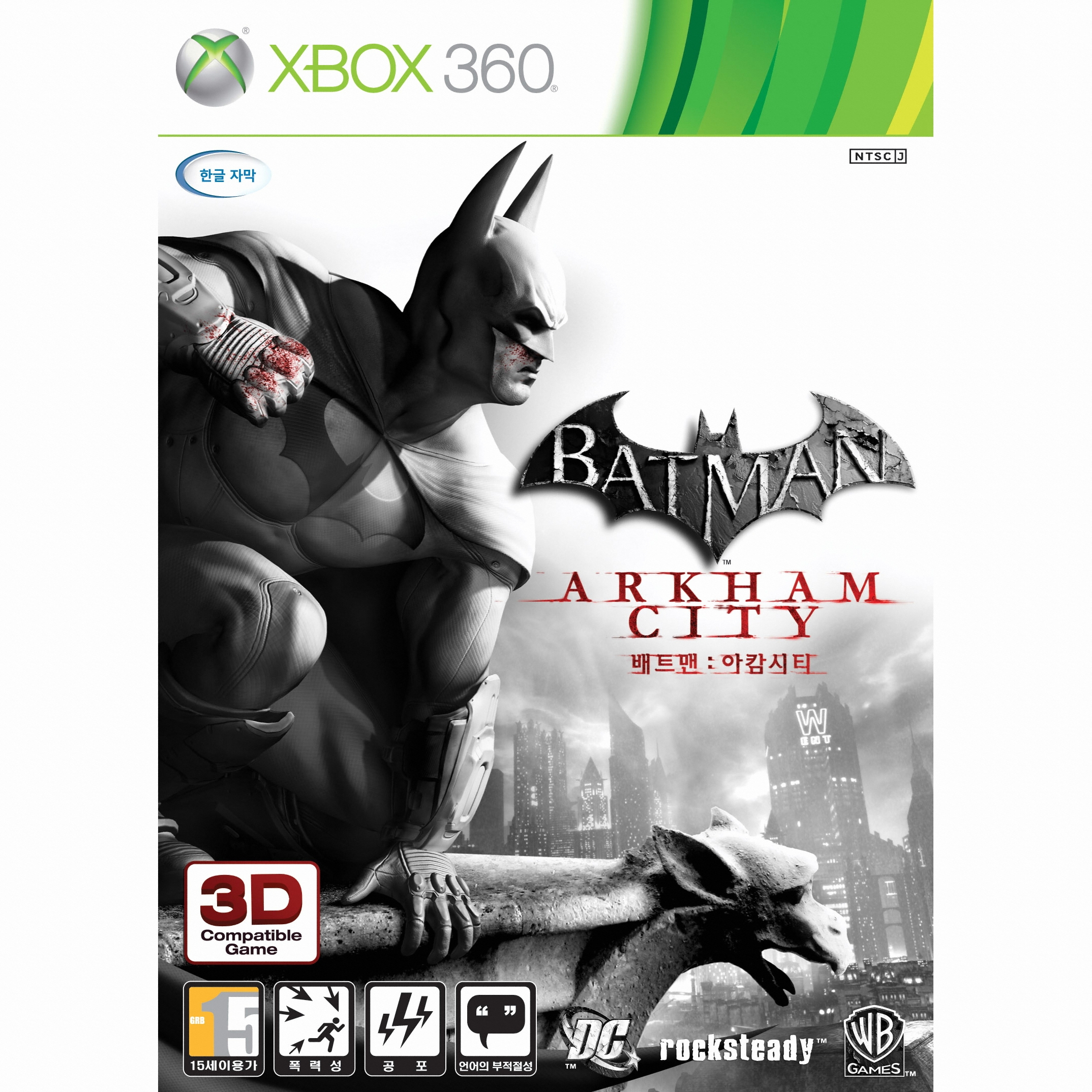 락스테디 배트맨 : 아캄 시티 XBOX360 (중고)