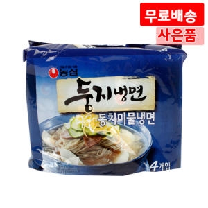 농심 둥지냉면 동치미물냉면 161g (64개)_이미지