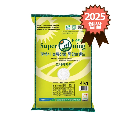 평택안중농협 2025 햅쌀 슈퍼오닝 고시히카리 특등급 4kg
