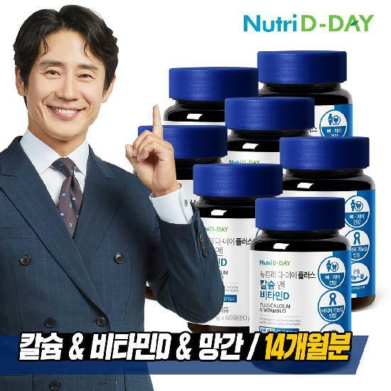 뉴트리디데이 NEW 플러스 칼슘 앤 비타민D 60정 (7개)_이미지