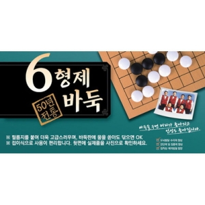 육형제바둑 413 접이식 바둑판 바둑 장기 HJGP413이미지입니다. 누르면 해당 게시물로 새창이동합니다.