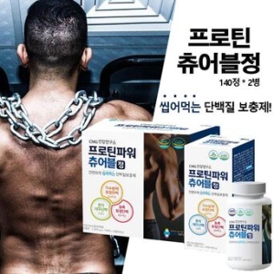 [불명] 헬스단백질 보충제 씹어먹는 프로틴 파워츄어블 240정