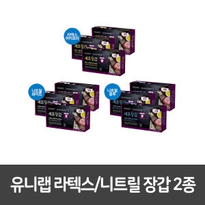 테이팩스 유니랩 니트릴 위생장갑 (대) 100매 (1개(100매))_이미지
