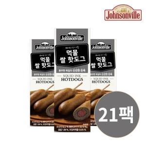 먹물 쌀 핫도그 80g 21팩 세트