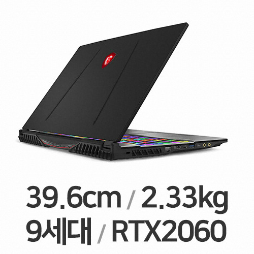 MSI GP시리즈 GP65 Leopard 9SE 얼티밋 파워팩 프로 (SSD 512GB + 1TB)_이미지