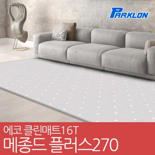   파크론 에코클린 놀이방매트 메종드플러스 270x140x1.6cm [1개] 상품이미지