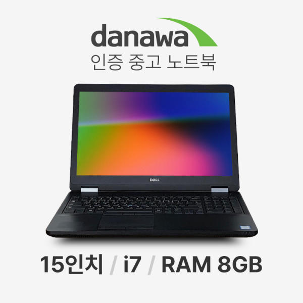 DELL 다나와인증 래티튜드 E5570 i7