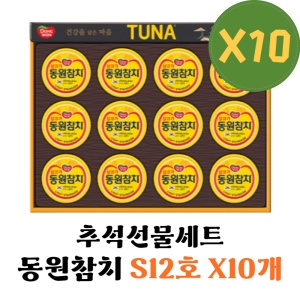 동원F&B S12호(구 친100호) (10개)