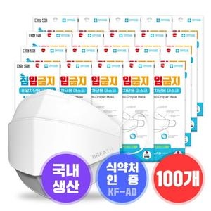 브레스마스크 침입금지 비말차단용 마스크 KF-AD (100매)_이미지