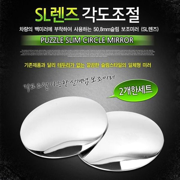 sl D8W0M0Q3 렌즈 각도조절 보조미러 9727_이미지