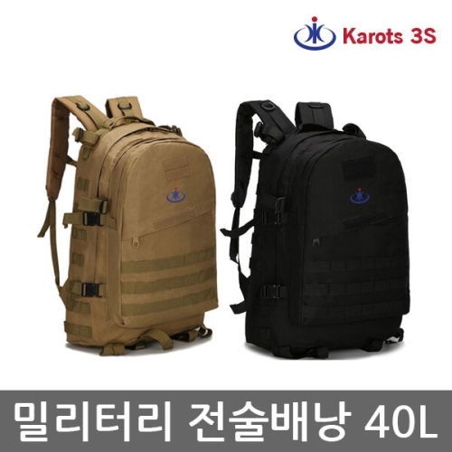캐롯츠 밀리터리 전술배낭 40L