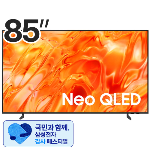 삼성전자 네오QLED KQ85QNH70AFXKR (스탠드)_이미지