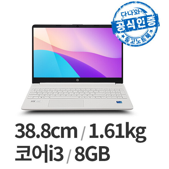 HP 다나와인증 15s-fq2012TU LT2604002346