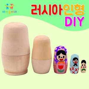 러시아인형 마트로시카 만들기 나무