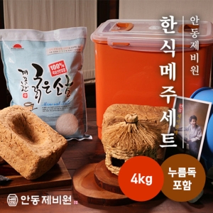 안동제비원 전통메주 담그기 세트 4kg + 누름독 (1개)_이미지