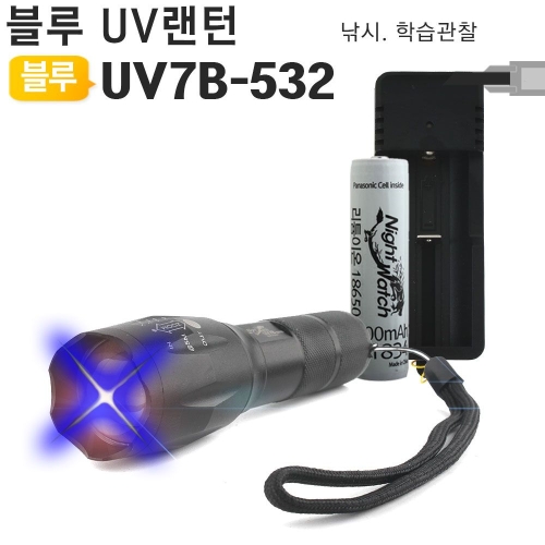 나이트워치 CREE LED UV 랜턴 라이트 후레쉬 3. UV7B-532