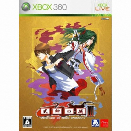 식신의 성 3 XBOX360