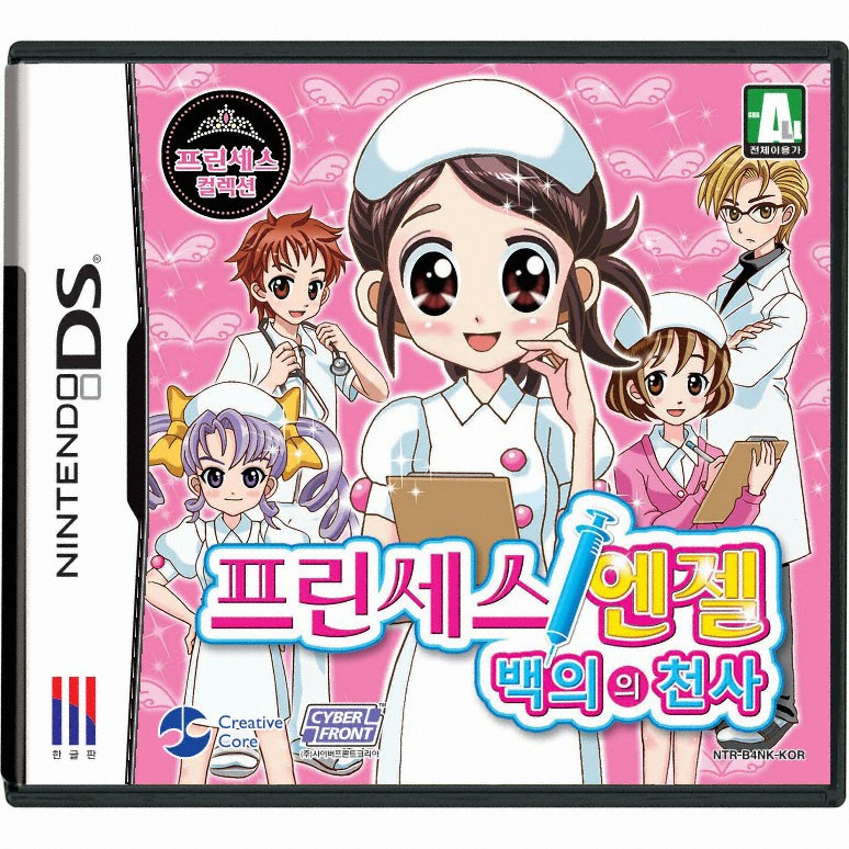 Creative Core 프린세스 엔젤 -백의의 천사-