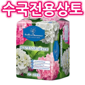 조이가든  수국 전용상토-흰색과분홍색  수국재배 최상전용상토
