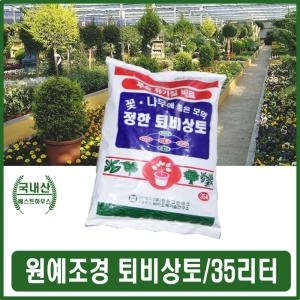 그린랜드 꽃나무퇴비 원예조경상토 화분분갈이토 조경수상토